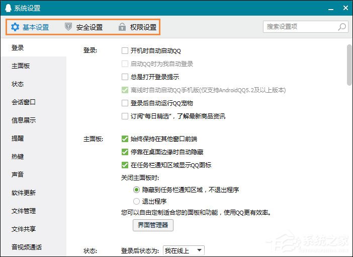 怎么屏蔽QQ臨時會話？如何防止QQ接收到臨時會話？