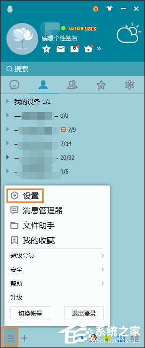 怎么屏蔽QQ臨時會話？如何防止QQ接收到臨時會話？