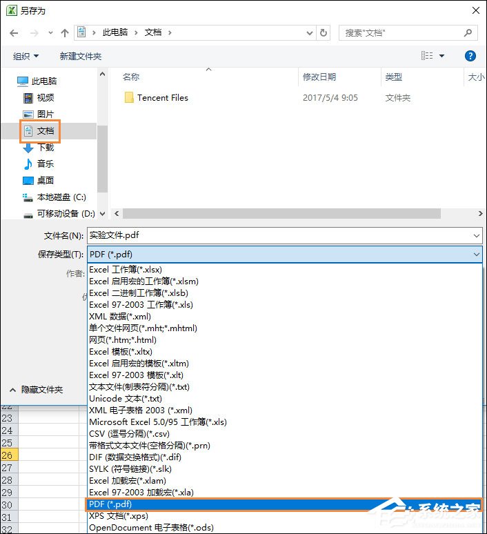 如何將Excel轉為PDF格式？Excel表格轉PDF的兩種方法