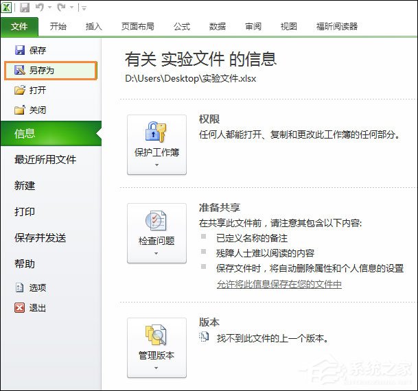 如何將Excel轉為PDF格式？Excel表格轉PDF的兩種方法