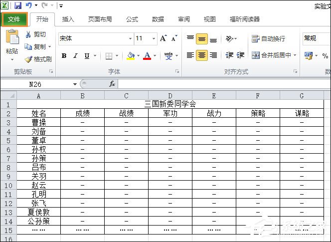 如何將Excel轉為PDF格式？Excel表格轉PDF的兩種方法