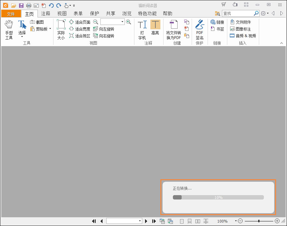 如何將Excel轉為PDF格式？Excel表格轉PDF的兩種方法
