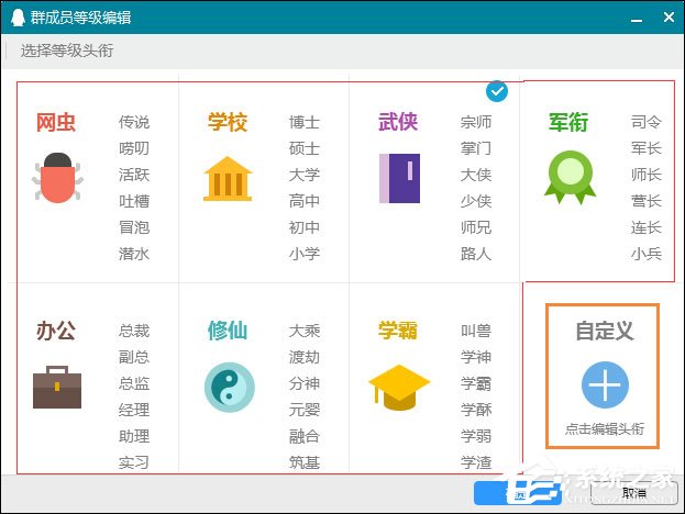 QQ群等級頭銜怎么設置？新版QQ群如何修改等級頭銜？