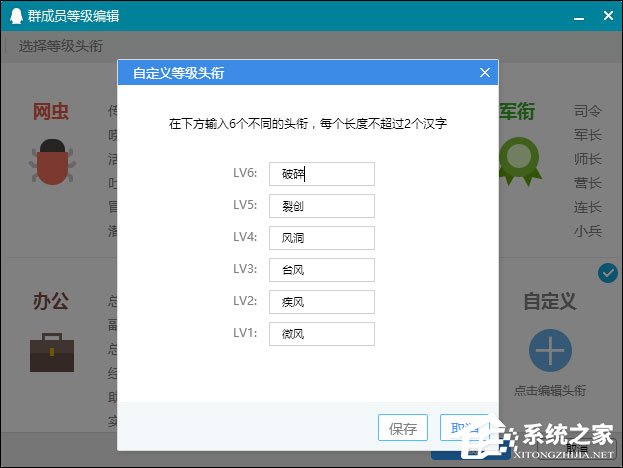 QQ群等級頭銜怎么設置？新版QQ群如何修改等級頭銜？