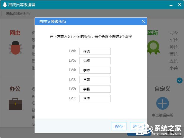 QQ群等級頭銜怎么設置？新版QQ群如何修改等級頭銜？