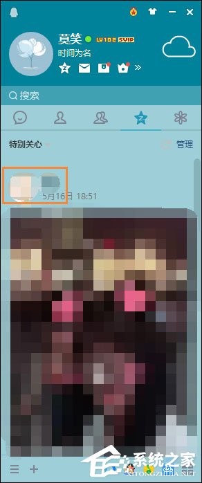 QQ特別關心怎么取消？如何在QQ空間關閉特別關心？