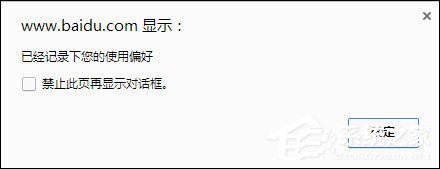百度搜索記錄怎么刪除？百度如何取消搜索下拉框？
