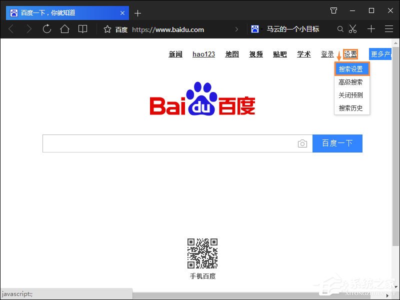 百度搜索記錄怎么刪除？百度如何取消搜索下拉框？
