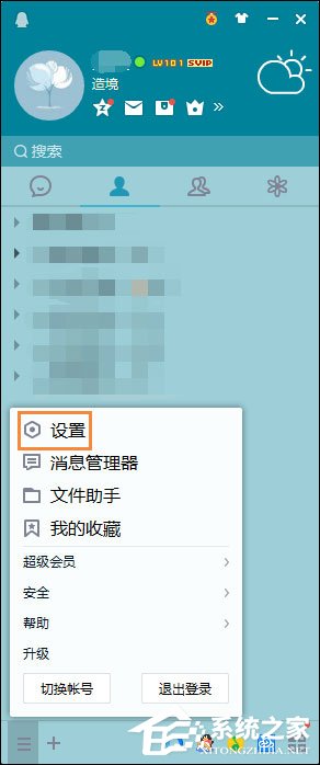 QQ截圖快捷鍵怎么設置？QQ截屏快捷鍵如何修改？