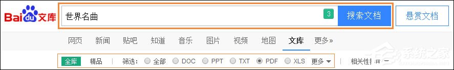 百度文庫免費下載方法介紹 文庫收費文檔下載用什么軟件？