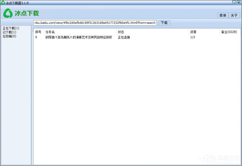 百度文庫免費下載方法介紹 文庫收費文檔下載用什么軟件？