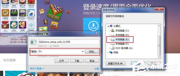 QQ游戲安裝不了怎么辦？QQ游戲大廳下載的游戲不能安裝的解決方法
