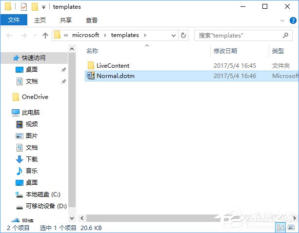 word安全模式怎么解除？Win10 word安全模式的解除方法