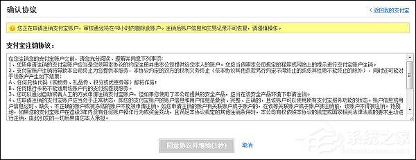 支付寶怎么注銷賬戶？支付寶注銷帳號如何操作？