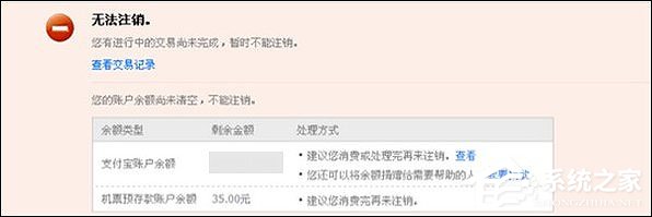 支付寶怎么注銷賬戶？支付寶注銷帳號如何操作？