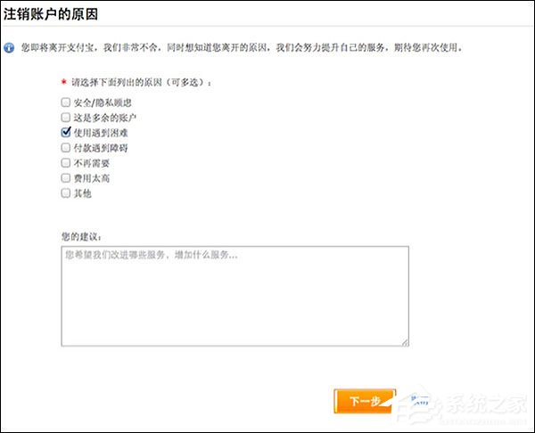 支付寶怎么注銷賬戶？支付寶注銷帳號如何操作？