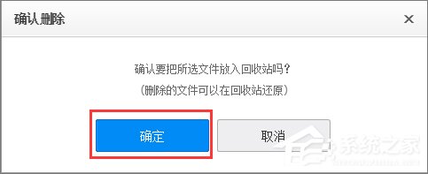 百度網盤怎么刪除文件？百度網盤恢復刪除文件的方法