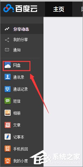 百度網盤怎么刪除文件？百度網盤恢復刪除文件的方法