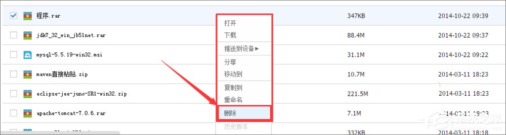 百度網盤怎么刪除文件？百度網盤恢復刪除文件的方法