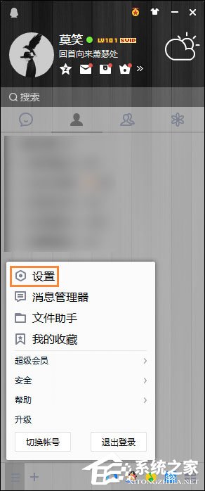 QQ截圖在哪個文件夾？QQ截屏圖片保存在哪？