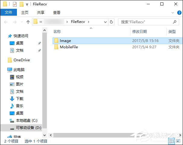 QQ截圖在哪個文件夾？QQ截屏圖片保存在哪？