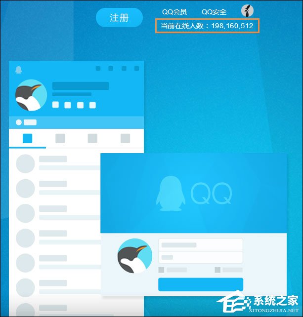 騰訊QQ在線用戶數量有多少？QQ在線用戶數據圖在哪里看？