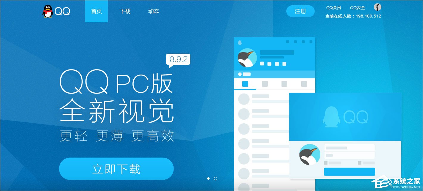 騰訊QQ在線用戶數量有多少？QQ在線用戶數據圖在哪里看？