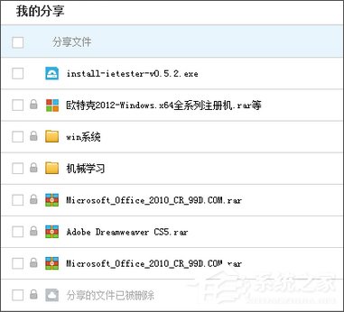 百度網盤怎么關閉分享？百度網盤取消分享的操作教程