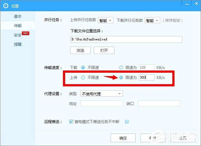 百度網盤上傳文件失敗怎么辦？百度網盤無法上傳文件的解決辦法