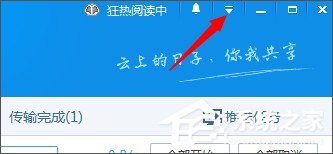 百度網盤上傳文件失敗怎么辦？百度網盤無法上傳文件的解決辦法