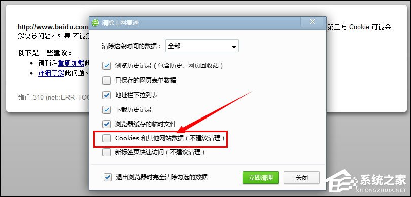 百度首頁打不開怎么修復？