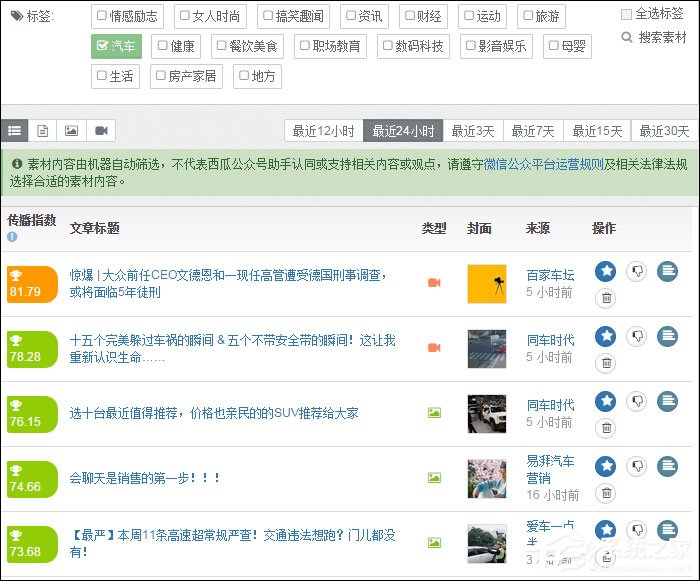 如何使用搜狗微信搜索尋找公眾號文章？