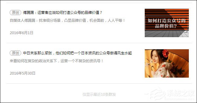 如何使用搜狗微信搜索尋找公眾號文章？