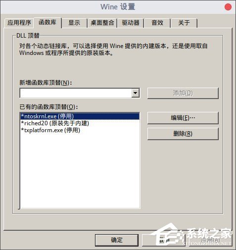 如何在Linux系統下運行Windows PC版QQ/TIM？