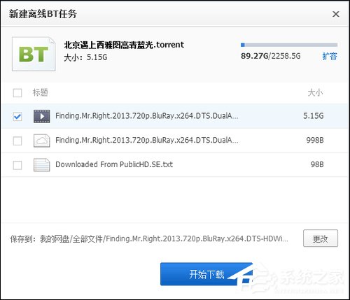 百度云離線下載怎么使用？百度網盤離線如何下載鏈接？