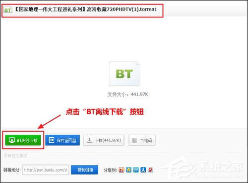 百度云離線下載怎么使用？百度網盤離線如何下載鏈接？