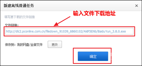 百度云離線下載怎么使用？百度網盤離線如何下載鏈接？