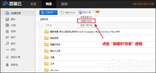 百度云離線下載怎么使用？百度網盤離線如何下載鏈接？