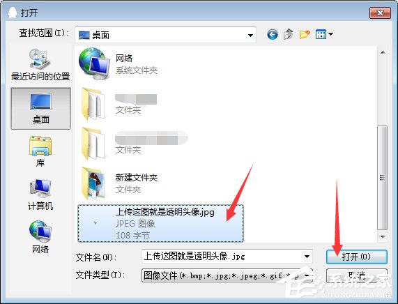 qq透明頭像怎么弄？qq透明頭像設置教程