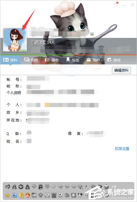 qq透明頭像怎么弄？qq透明頭像設置教程