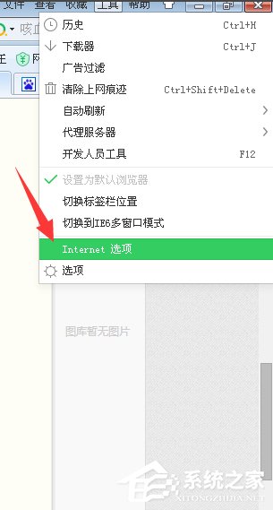 百度文庫不能顯示圖片怎么辦？