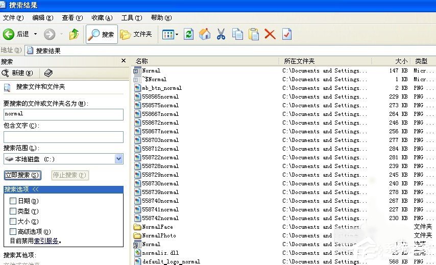 XP系統打開Word文檔提示Windows找不到文件該怎么解決？