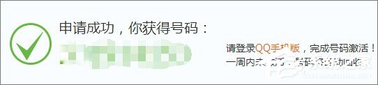 qq靚號怎么申請？申請qq靚號的操作技巧