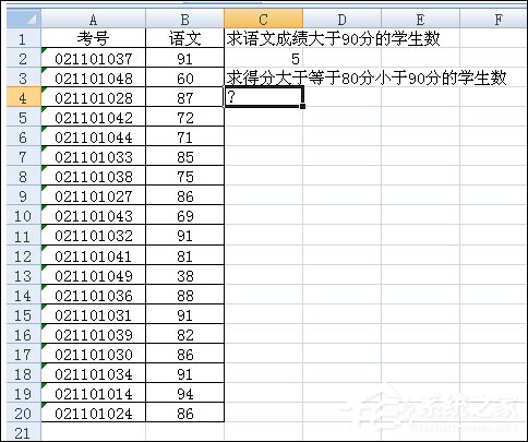 Excel表格COUNTIF函數的使用方法