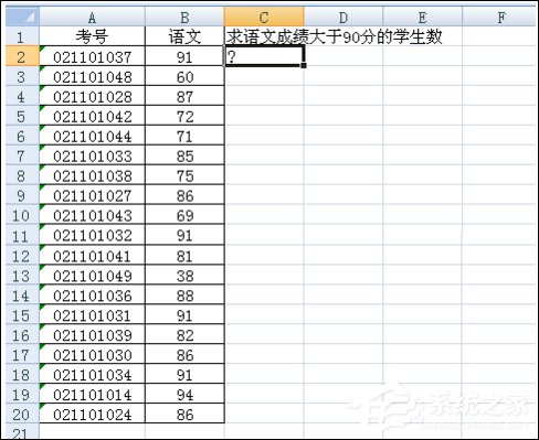 Excel表格COUNTIF函數的使用方法
