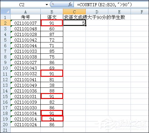 Excel表格COUNTIF函數的使用方法