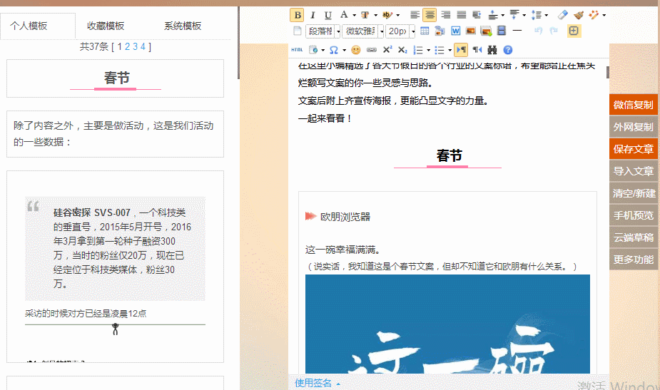 135微信編輯器怎么用？微信公眾號編輯器使用方法