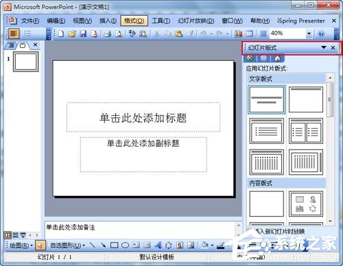 如何制作PPT模板？怎么設計自己的PPT模板？