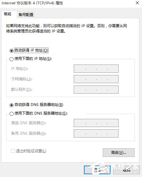 Win10系統無法打開淘寶網頁怎么回事？