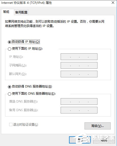 Win10系統無法打開淘寶網頁怎么回事？